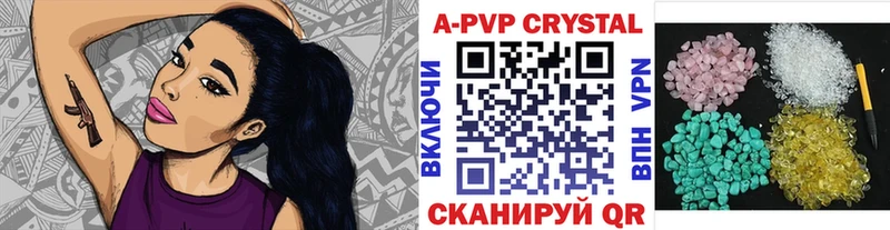 A-PVP СК КРИС  даркнет сайт  кракен tor  Приволжский 