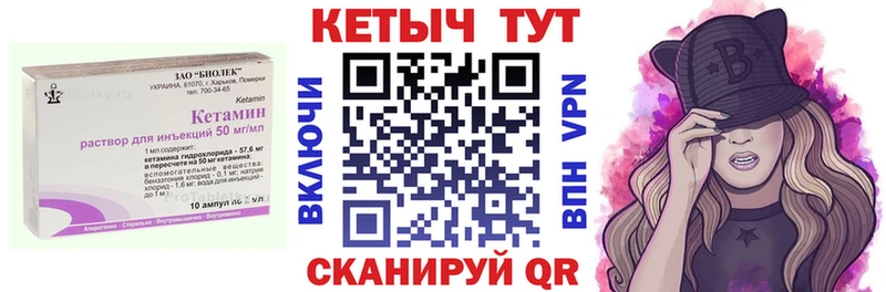 Кетамин ketamine  как найти наркотики  Приволжский 