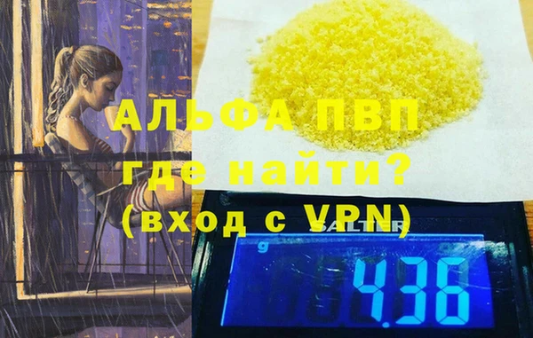 альфа пвп Магадан