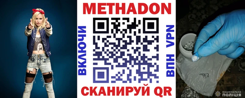 купить наркоту  KRAKEN зеркало  Метадон мёд  Приволжский 