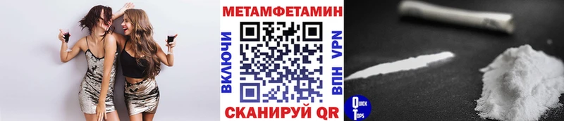 Метамфетамин мет  где продают   Приволжский 